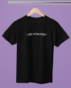 Shiva Dark Oversized T-Shirt